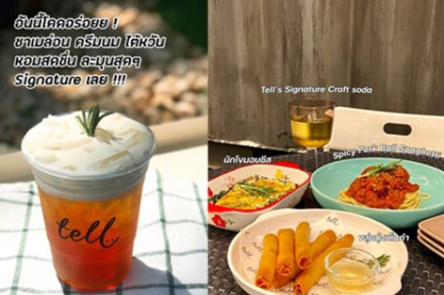 รีวิว TELL CAFE คาเฟ่ฟีลบรรยากาศสวนหลังบ้านในซอยมิสทีน ย่านรามคำแหง 